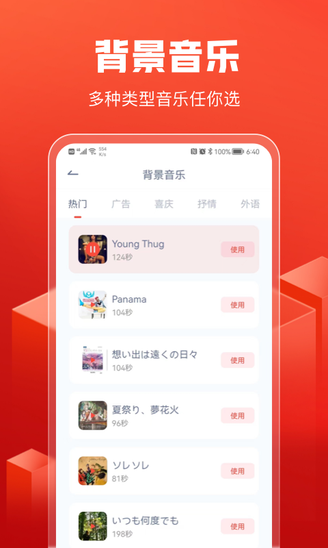 全民配音app1.0.1