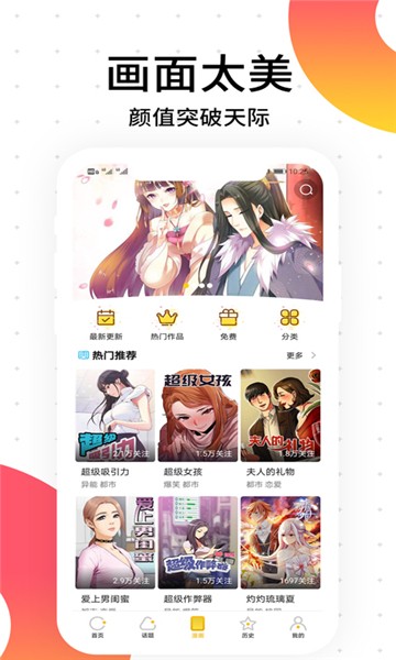 胜光漫画版v1.1.7