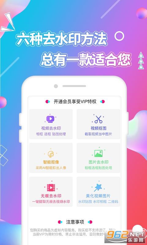 视频抠图软件免费版v3.11.2