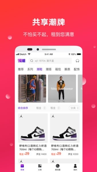 領潮appv1.5.83