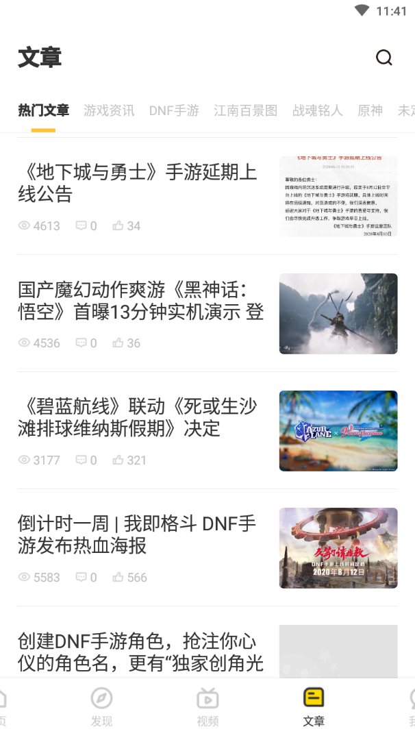 搜搜游appv1.2.0