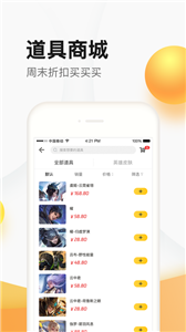 掌上道聚城appv4.4.1.0