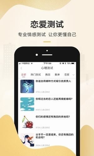 免费恋爱话术v3.2.1