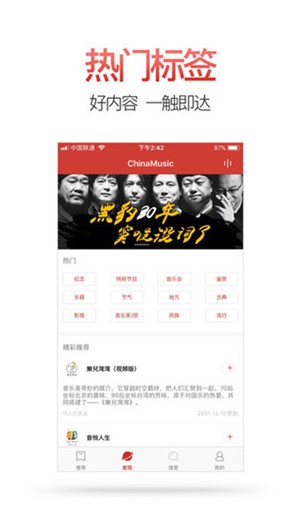 ChinaMusic appv1.9.0.1346