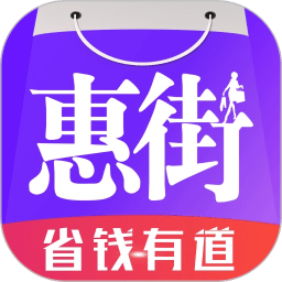 惠街appv8.8.1 安卓版