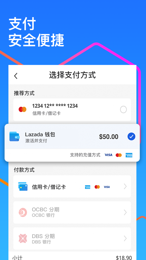 泰国lazada中文版7.7.0