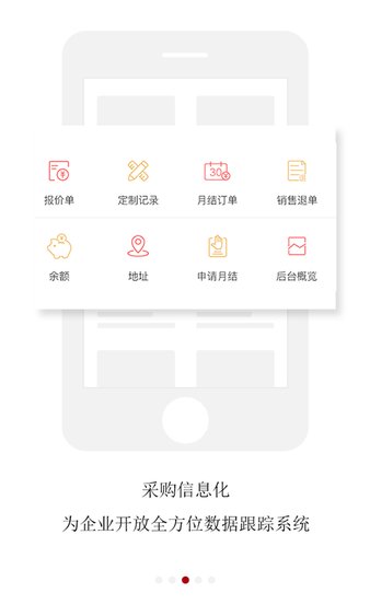 淘衣材appv4.4.0
