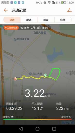 华为运动健康 app最新版本下载v11.2.8.525