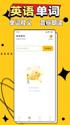 作业答案大师v1.2.0