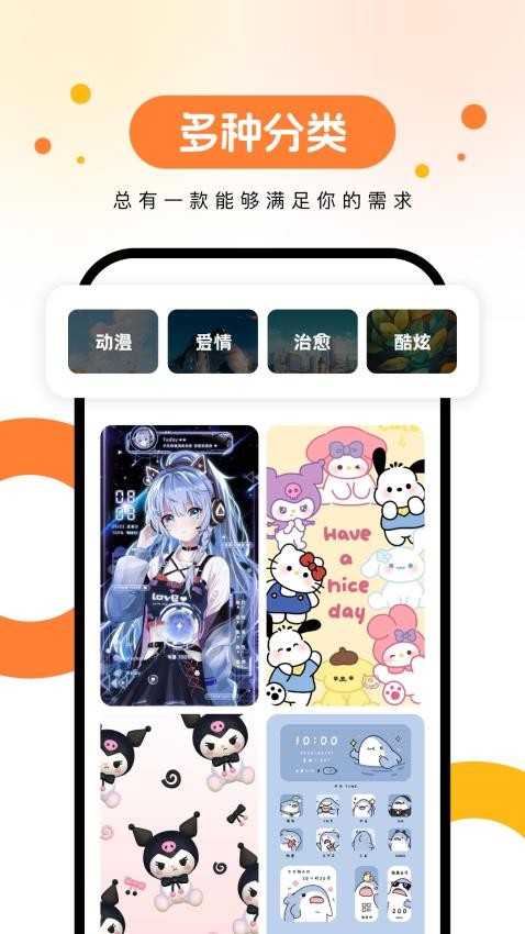 欢乐壁纸appv2.0.0