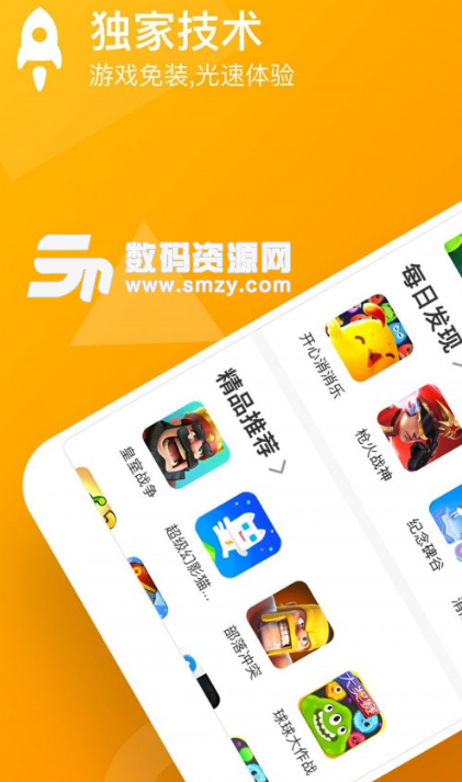 233小游戏app下载