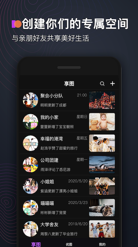 享图v1.3.6