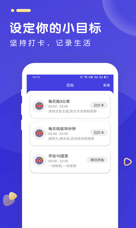 时光人生v1.7.8