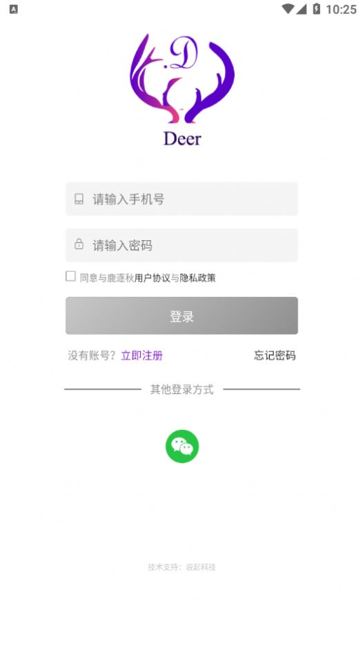 与鹿逐秋appv1.1.0