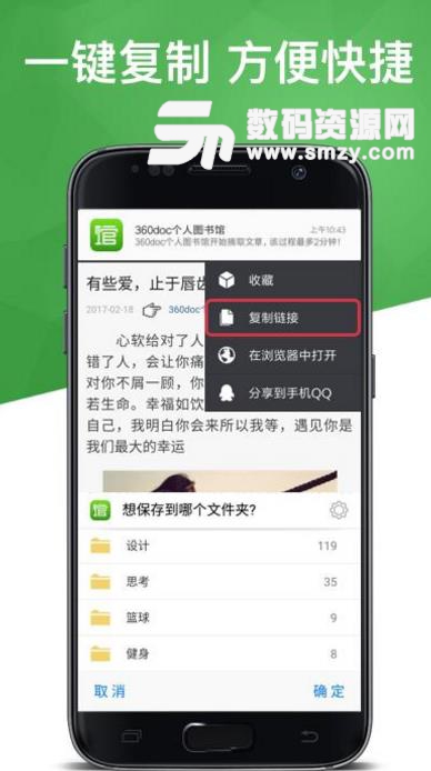 360doc个人图书馆安卓版截图