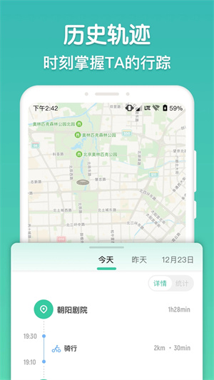 時刻守護手機版appv4.11.2