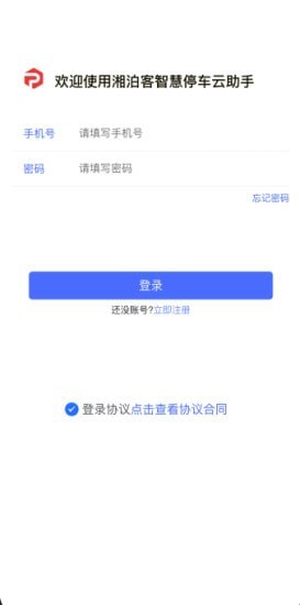 湘泊客appv1.7.0