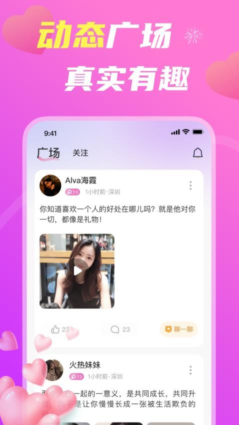 来伴APPv3.2.0