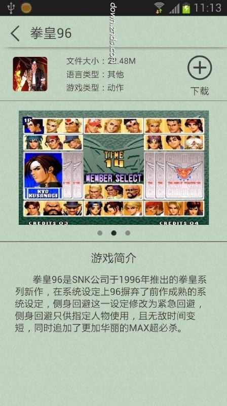 街机小霸王TV版v1.3.3