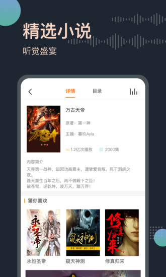 免費聽書王1.9.5