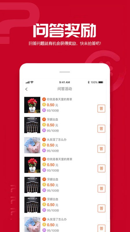 試用之家appv1.1.11