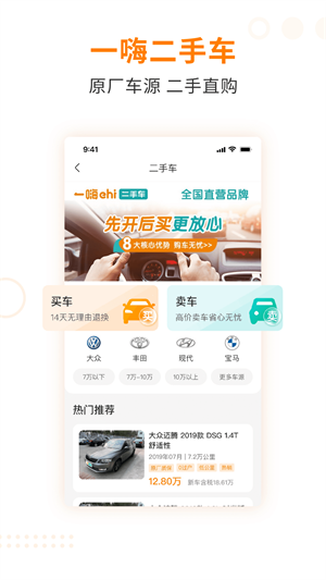 一嗨租车2023v5.3.2