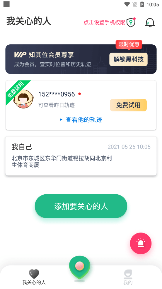 知其位v2.3.0.4