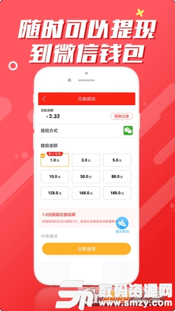 红包新闻(阅读赚钱)app官方版