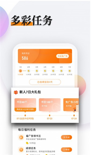 多阅阅读iosv1.0.0