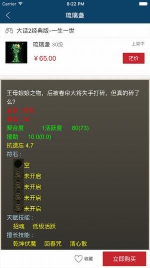 大话西游2藏宝阁交易平台(cbg大话西游2)5.46.0 安卓经典版