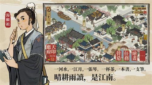 江南百景圖手遊v1.5.1