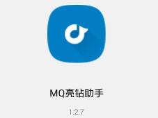 mq亮钻助手安卓版(qq钻vip图标点亮软件) v1.5.7 手机版
