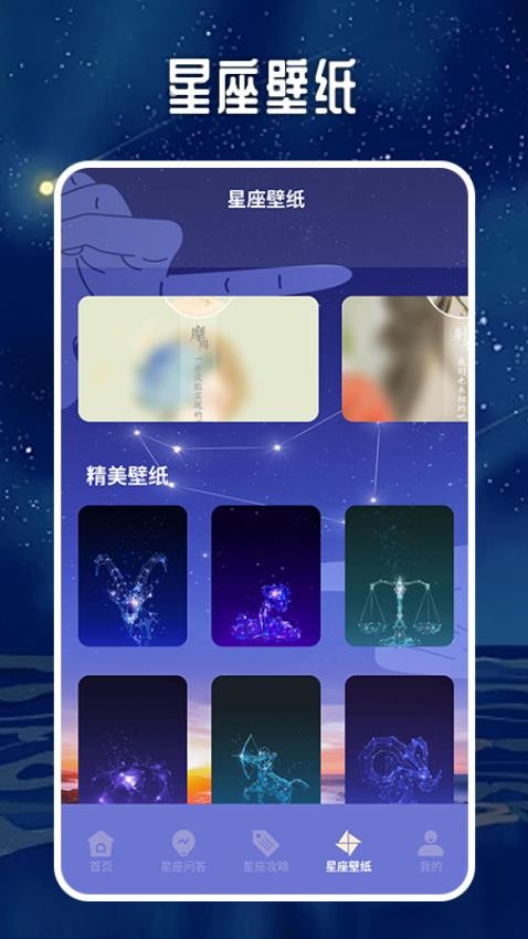 占星座猫APP最新版v1.1