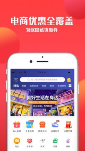 趣好购appv1.1