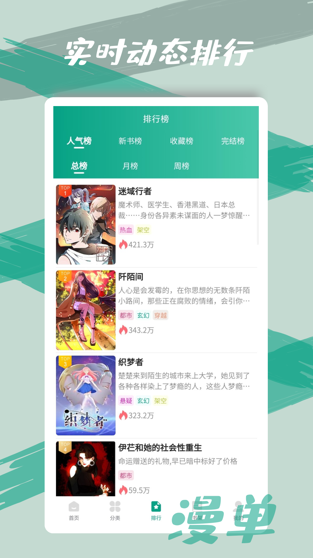 漫单漫画1.1.39