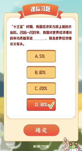 2021青年大學習第十季第九期答案大全：青年大學第十季第九期題目和答案完整版[多圖]圖片7