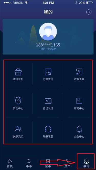 BiBull交易所v4.4.2