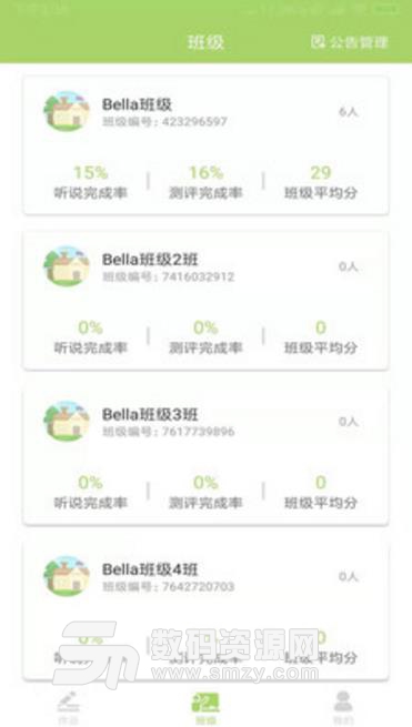 巴布阅读教师端app