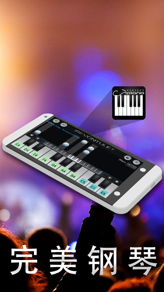 完美钢琴APP7.5.6