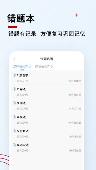 书记员题小宝appv1.0.3