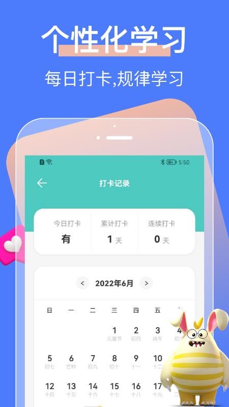 中小學大講堂APP1.1