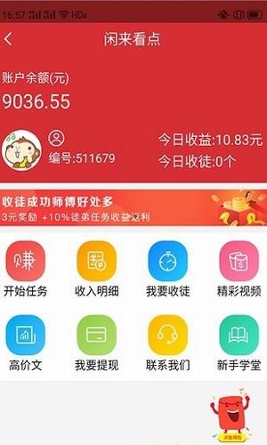 闲来看点v1.3.31