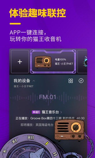 猫王妙播2.6.3 安卓最新版