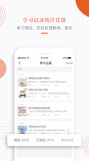 分貝工場app2.2.1