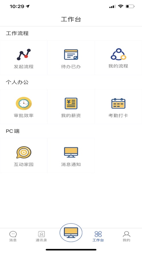 天工造物app2.7.8