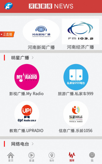 河南新闻app 1.0.61.2.6