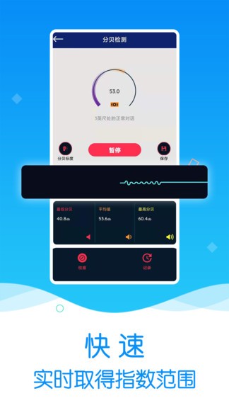 噪音分贝检测仪3.13.9