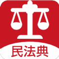 民法手册app  1.2.0