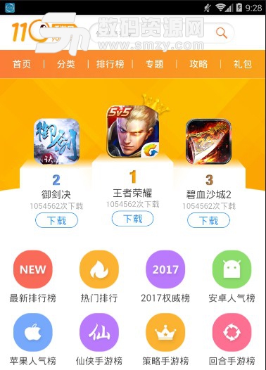 155手游攻略平台app