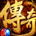 无尽战场变态版(热血传奇) v5.1 安卓版